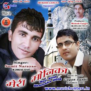 Meri Monika Non-Stop Dhamaka-2016